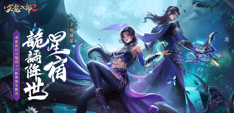 TLBB Tân Thế Giới